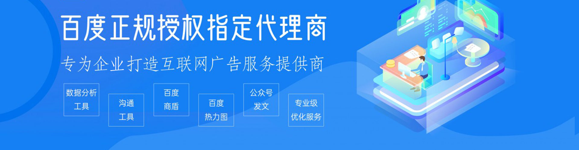 佛冈百度推广托管